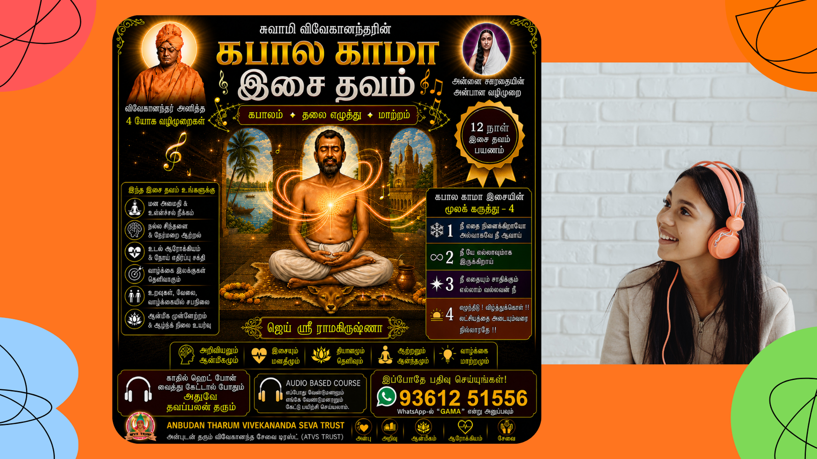 ATVS - Sound Healing - "கபால காமா இசை தவம்" 🎧